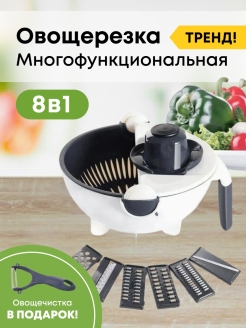 Отзыв на Многофункциональная ощерезка ручная с контейнером, терка кухонная для овощей и фруктов с насадками