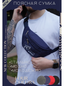 Отзыв на Поясная Сумка Мужская Бананка Женская Сумка На Пояс Мужская Барсетка Поясная Сумка Через Плечо