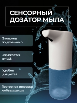 Отзыв на Дозатор для жидкого мыла , диспенсер для жидкого мыла , дозатор для ванной , кухни сенсорный