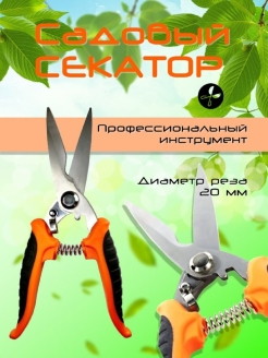 Отзыв на Ножницы садовые механические