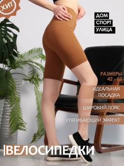 Отзыв на Велосипедки