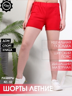 Отзыв на Шорты