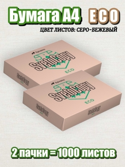Отзыв на Бумага белая А4 для принтера/для офиса А4/SvetoCopy для печати