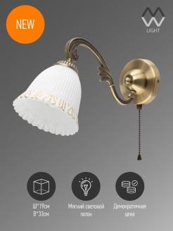 Распродажа .