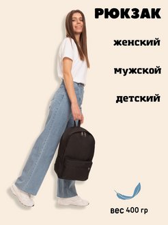 Отзыв на Рюкзак