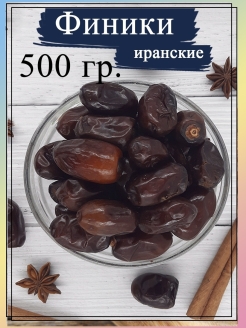 Отзыв на Финики сушеные, отборные крупные, без сахара, араб, 500, 1 кг