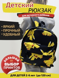 Отзыв на Детский рюкзак / рюкзак для мальчика / рюкзак для девочки /  для садика / для прогулок /  дошкольный