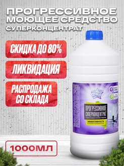 Распродажа .