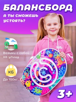 Отзыв на Балансборд Джунгли/Балансир/Детский балансировочный диск/Балансировочная доска/Баланс борд в подарок