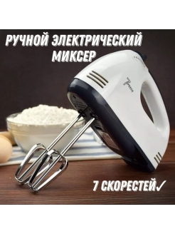 Отзыв на Миксер ручной/миксер электрический/портативный миксер/ручной миксер/миксер для крема