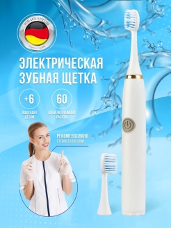 Отзыв на Зубная щетка "ForHome" электрическая для зубов с вибрацией монопучковая мягкая отбеливающая гигиена