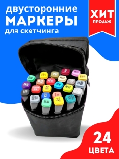 Отзыв на Фломастеры для скетчинга / Набор двусторонних фломастеров 24, 36, 48, 60, 80,120,168 цветов / штук