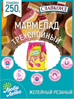 Отзыв на Сладости Мармелад натуральный Кислый мармелад желейный Кислые мармеладки Трехслойный натуральный 250