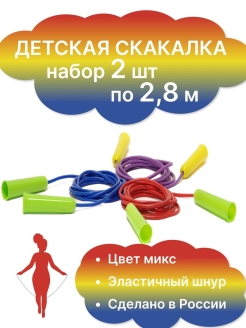 Отзыв на Скакалка