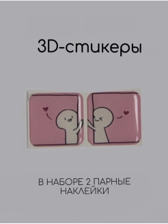 Отзыв на 3D наклейка на телефон, ноутбук, компьютер или планшет / 3D стикеры / 3д стикеры Мияги