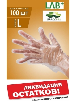 Распродажа .