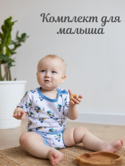 Отзыв на Футболки для малышей
