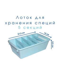 Отзыв на Подставки для специй