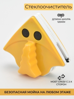 Отзыв на Магнитная щетка для мытья окон с двух сторон, мойка окна, чистка оконных стекол, стелоочиститель