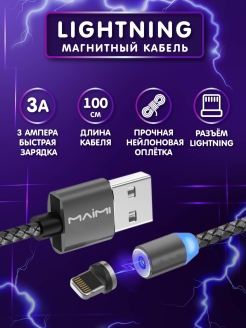 Отзыв на Магнитная зарядка для iPhone кабель для iPhone провод шнур для зарядки айфон Lightning лайтнинг
