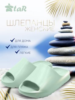 Отзыв на Шлепанцы