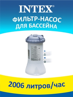 Отзыв на Фильтрующие насосы для бассейнов