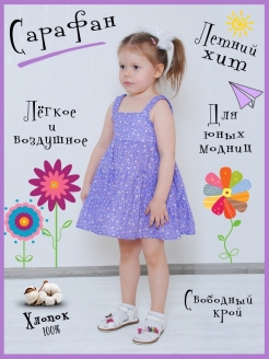 Отзыв на Сарафан для девочки/летний/детский/Платье для девочек пляжное хлопок нарядное в садик на каждый день