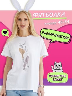 Отзыв на Футболка женская оверсайз базовая хлопок