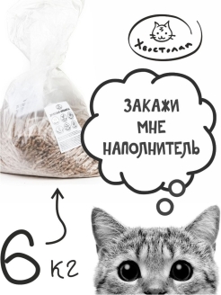 Отзыв на Наполнитель древесный