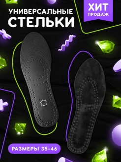 Отзыв на Стельки ортопедические женские, мужские, от запаха, кожаные, долговечные, перфорированные