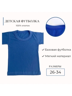 Отзыв на Футболка