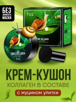 Отзыв на Кушон для лица zozu / Кушон для лица /корейская косметика/тональная основа/тональный крем/bb крем