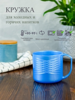 Отзыв на Кружка