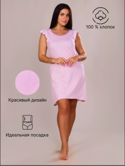 Отзыв на Ночная сорочка женская/Ночнушка женская
