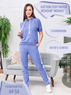 Отзыв на Костюм спортивный женский с капюшоном / Большие размеры / Кофта и брюки / Футер
