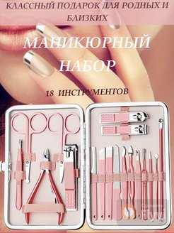 Отзыв на Маникюрный набор, ножницы кусачки, чистка лица и ушей, пилка для ногтей, пинцет, мужской и женский