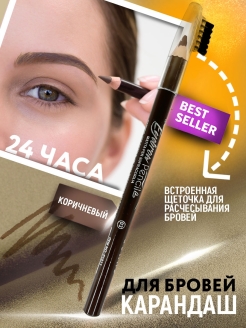 Отзыв на Карандаш для бровей водостойкий/Корректор/Маркер/Лайнер/Тату