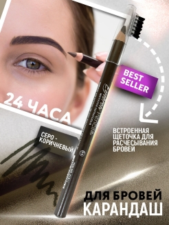 Отзыв на Карандаш для бровей водостойкий/Корректор/Маркер/Лайнер/Тату