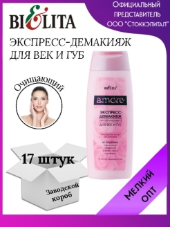 Распродажа .