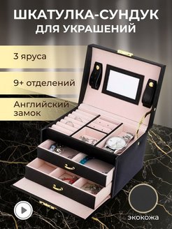 Отзыв на Шкатулка