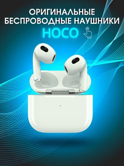 Отзыв на Наушники Беспроводные Блютус на подарок