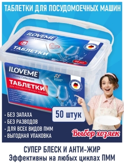 Отзыв на Таблетки для посудомоечной машины, 5 в 1, 10 шт