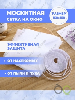 Отзыв на Москитная сетка на окна штора на липучке антимоскитная занавеска от комаров мух насекомых пыли пуха