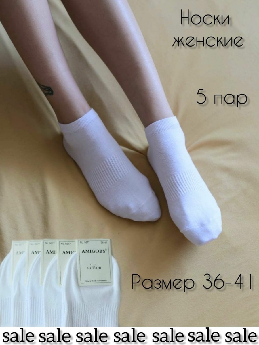 Распродажа 