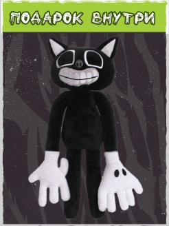 Отзыв на Сиреноголовый / Сайренхед / Siren Head / Тик ток монстр / мягкая игрушка / scp/ Cartoon Cat