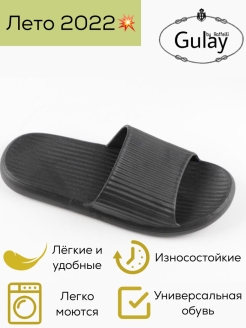 Отзыв на Шлепанцы