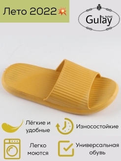 Отзыв на Шлепанцы