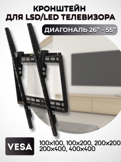 Отзыв на Кронштейн для телевизора настенный