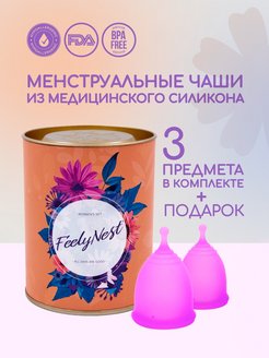 Отзыв на Менструальная чаша набор, размер S и L