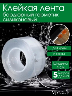 Отзыв на Клейкая лента